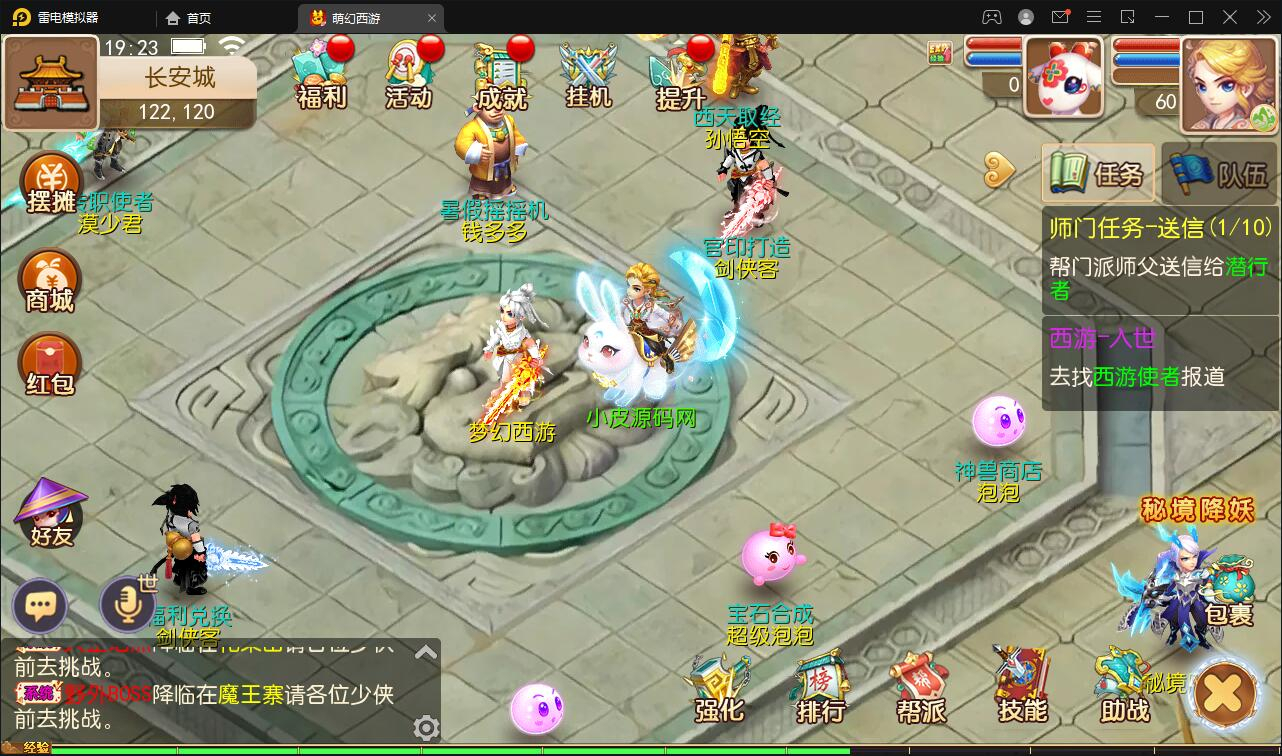 图片[11] - MT3换皮梦幻【萌幻西游】最新整理Linux手工服务端+GM后台+安卓苹果双端+源码 - 狗凯之家免费源码网