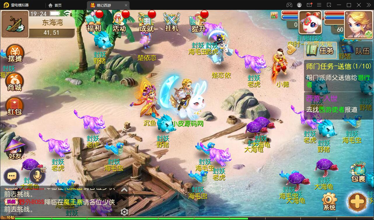图片[12] - MT3换皮梦幻【萌幻西游】最新整理Linux手工服务端+GM后台+安卓苹果双端+源码 - 狗凯之家免费源码网