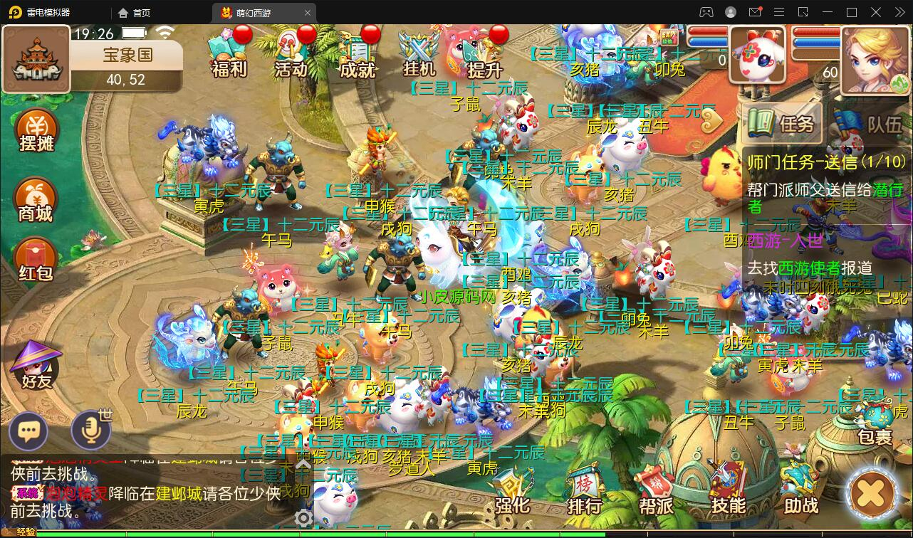 图片[13] - MT3换皮梦幻【萌幻西游】最新整理Linux手工服务端+GM后台+安卓苹果双端+源码 - 狗凯之家免费源码网