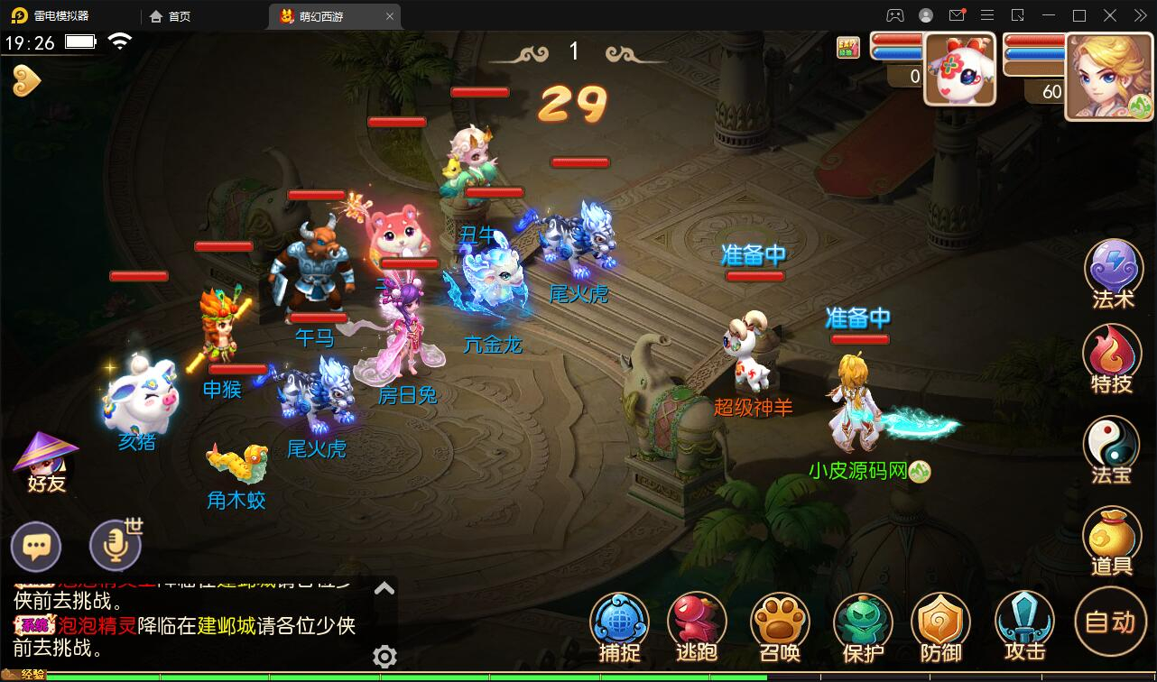 图片[14] - MT3换皮梦幻【萌幻西游】最新整理Linux手工服务端+GM后台+安卓苹果双端+源码 - 狗凯之家免费源码网