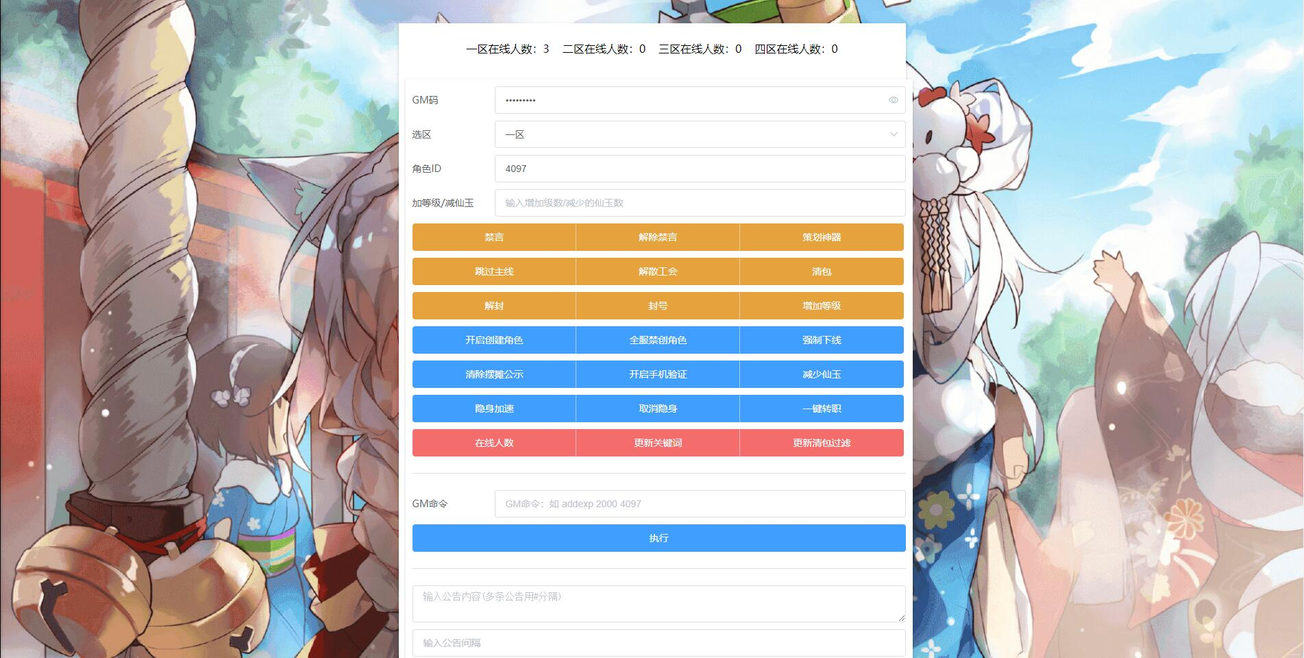 图片[15] - MT3换皮梦幻【萌幻西游】最新整理Linux手工服务端+GM后台+安卓苹果双端+源码 - 狗凯之家免费源码网