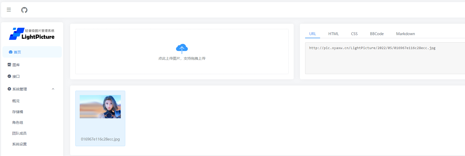 图片[2] - 【开源】LightPicture丨精致图床系统 - 狗凯之家免费源码网