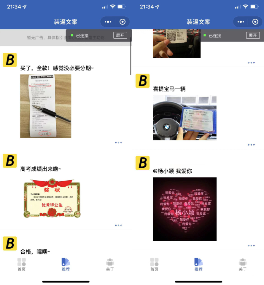 图片[2] - 恶搞装逼小程序源码_支持多种流量主模式 - 狗凯之家免费源码网