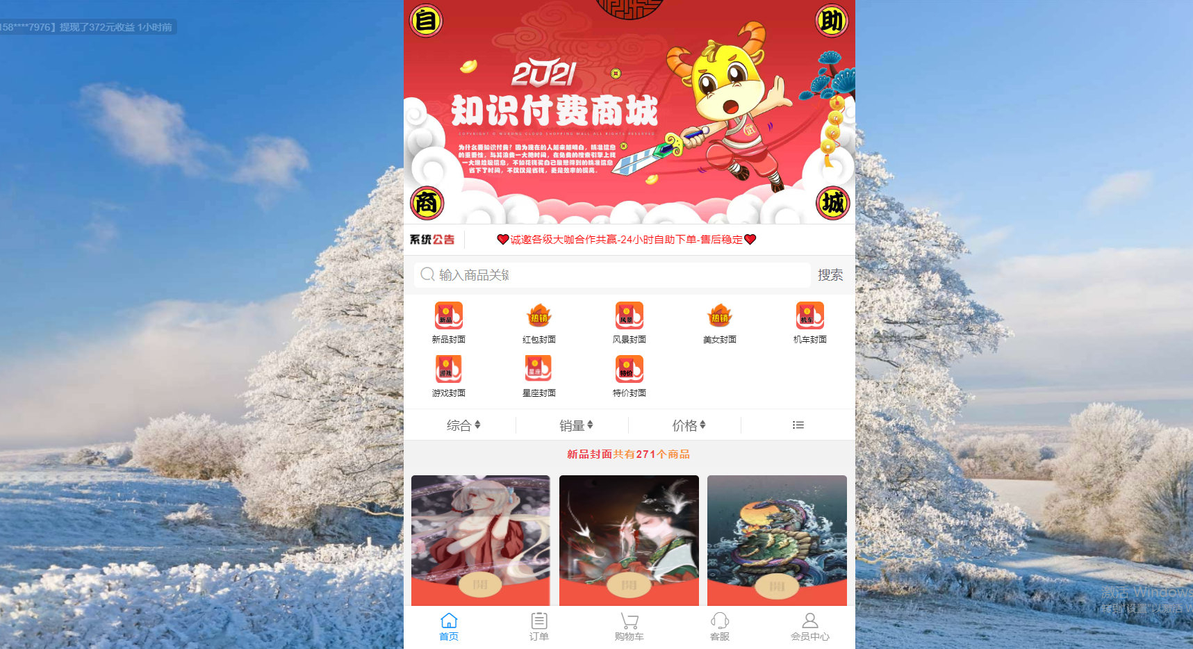 新版红包封面平台系统丨可搭建分站独立后台源码 - 狗凯之家免费源码网