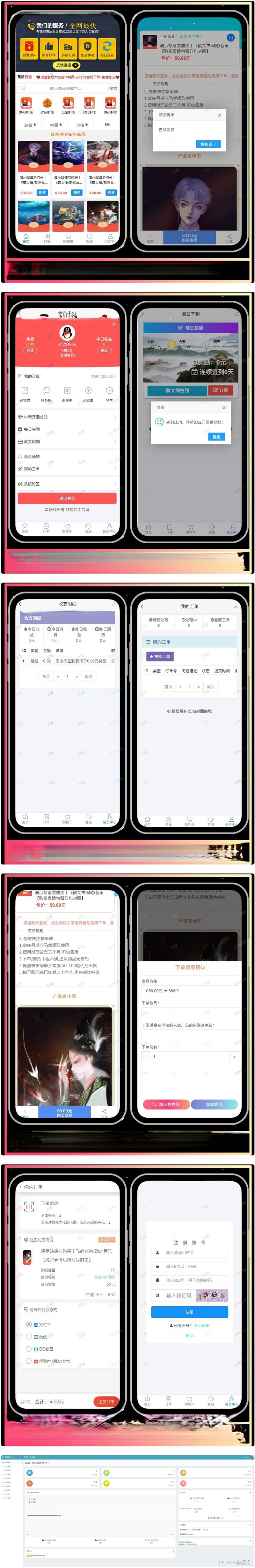 图片[2] - 新版红包封面平台系统丨可搭建分站独立后台源码 - 源码仓库