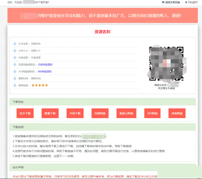 图片[2] - WordPress独立资源下载页面插件：Xydown美化版 - 狗凯之家免费源码网