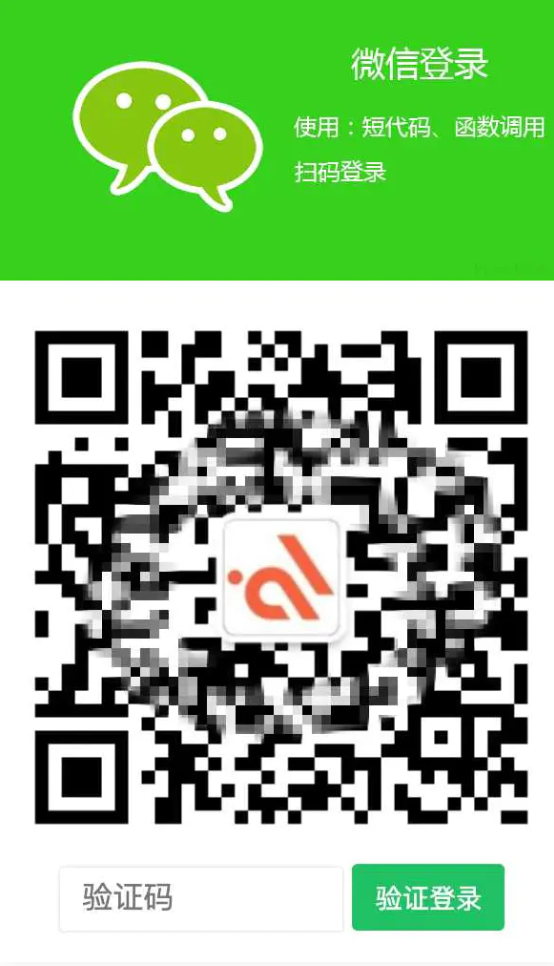 关注微信公众号一键登录网站的WordPress插件+安装教程 - 狗凯之家免费源码网