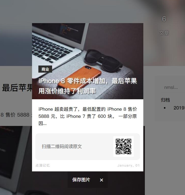 emlog海报生成插件 - 狗凯之家免费源码网