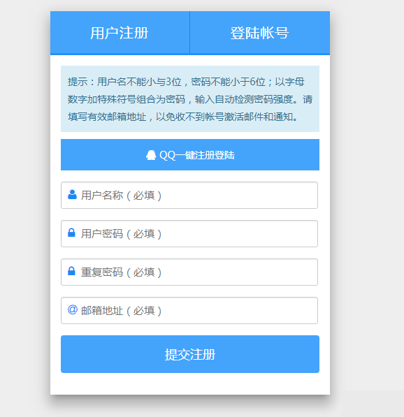 Emlog用户注册插件价值180元免费分享 - 狗凯之家免费源码网