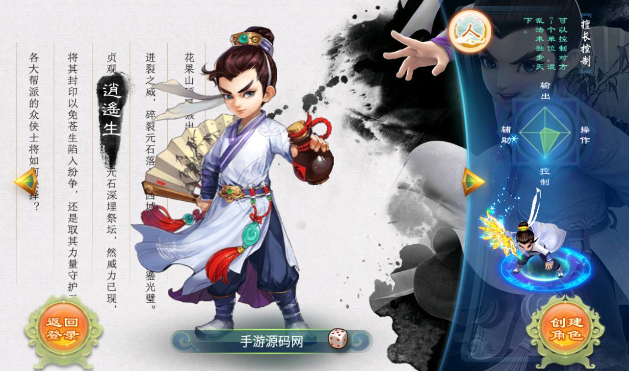 图片[5] - 【大话西游之新锦瑟江湖】经典角色扮演回合动作手游-最新打包linux服务端源码视频架设教程-外网端-安卓苹果IOS双端版本-附带加解密全套工具！ - 狗凯之家免费源码网