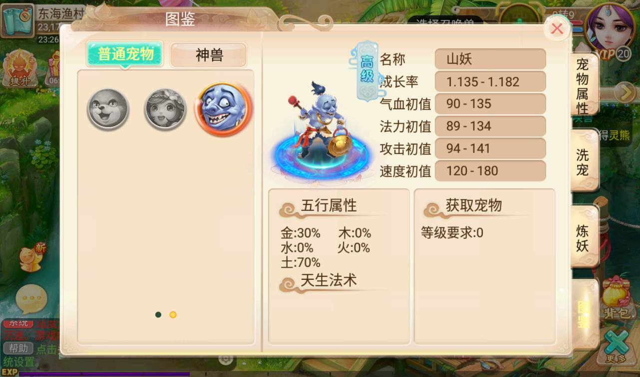 图片[19] - 【大话西游之新锦瑟江湖】经典角色扮演回合动作手游-最新打包linux服务端源码视频架设教程-外网端-安卓苹果IOS双端版本-附带加解密全套工具！ - 狗凯之家免费源码网