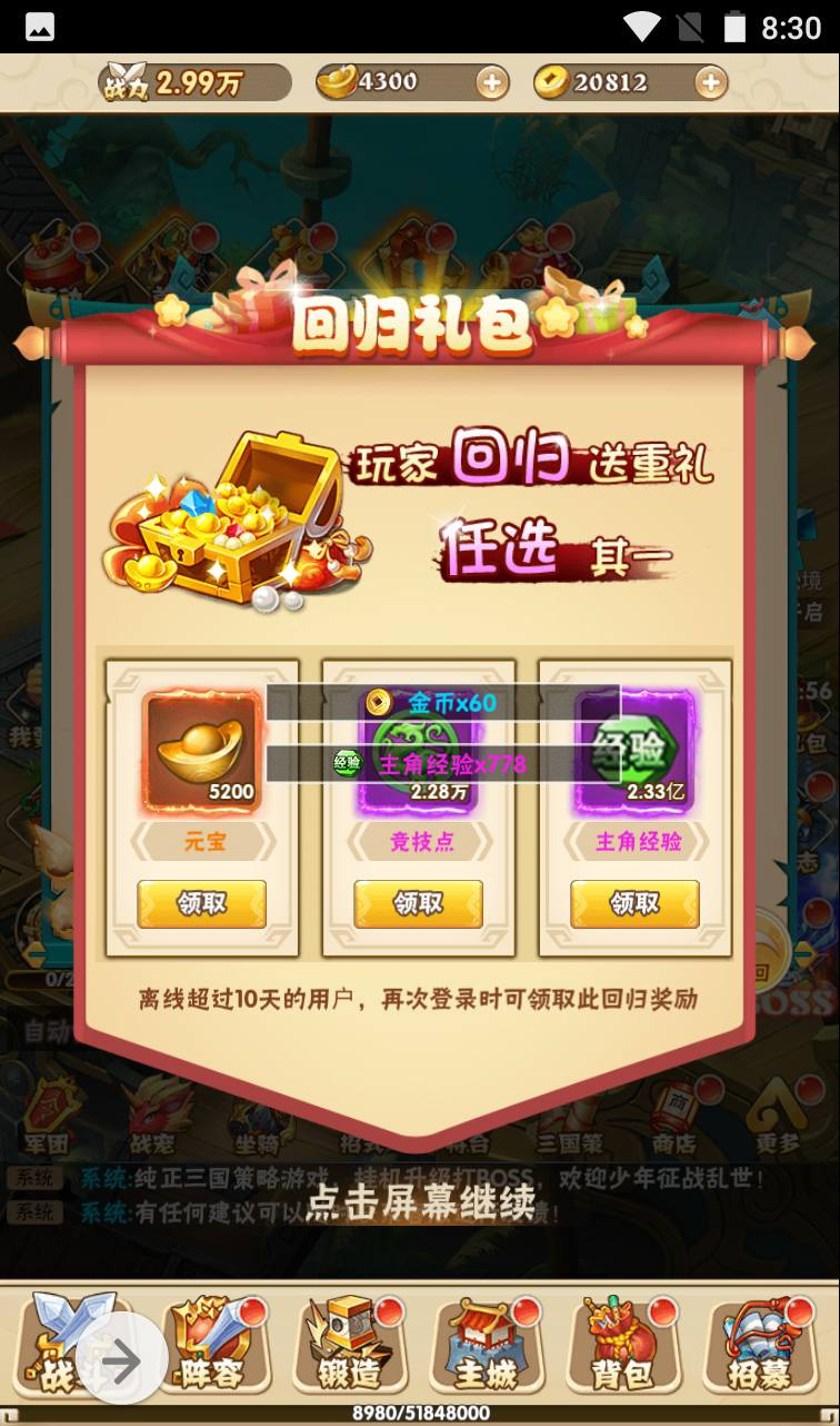 图片[3] - 【小小三国】三国策略类Q萌三网H5卡牌回合手游-最新打包win服务端源码视频架设教程-完善GM授权后台工具！ - 狗凯之家免费源码网