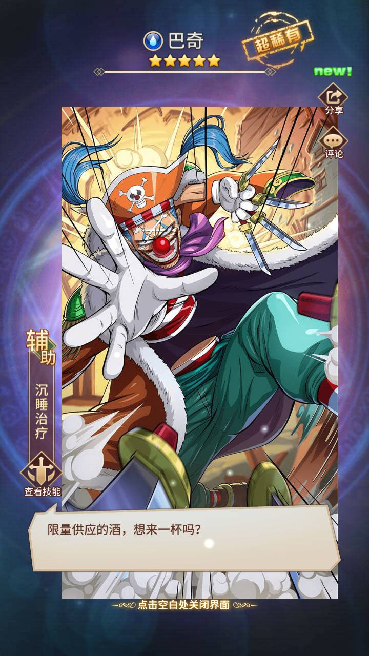 图片[2] - 【海贼王航海王之暴风战舰】站长推荐动漫卡通改编稀有放置卡牌回合剧情手游-最新打包Linux服务端源码视频架设教程-GM网页后台工具-安卓苹果IOS双端版本！ - 狗凯之家免费源码网