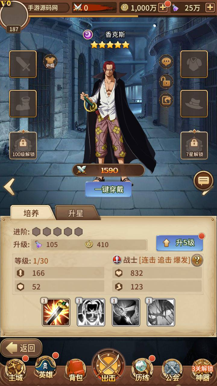 图片[5] - 【海贼王航海王之暴风战舰】站长推荐动漫卡通改编稀有放置卡牌回合剧情手游-最新打包Linux服务端源码视频架设教程-GM网页后台工具-安卓苹果IOS双端版本！ - 狗凯之家免费源码网