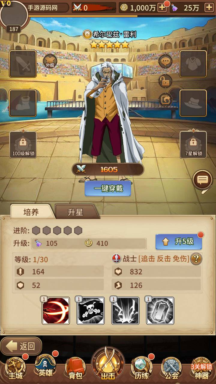 图片[6] - 【海贼王航海王之暴风战舰】站长推荐动漫卡通改编稀有放置卡牌回合剧情手游-最新打包Linux服务端源码视频架设教程-GM网页后台工具-安卓苹果IOS双端版本！ - 狗凯之家免费源码网