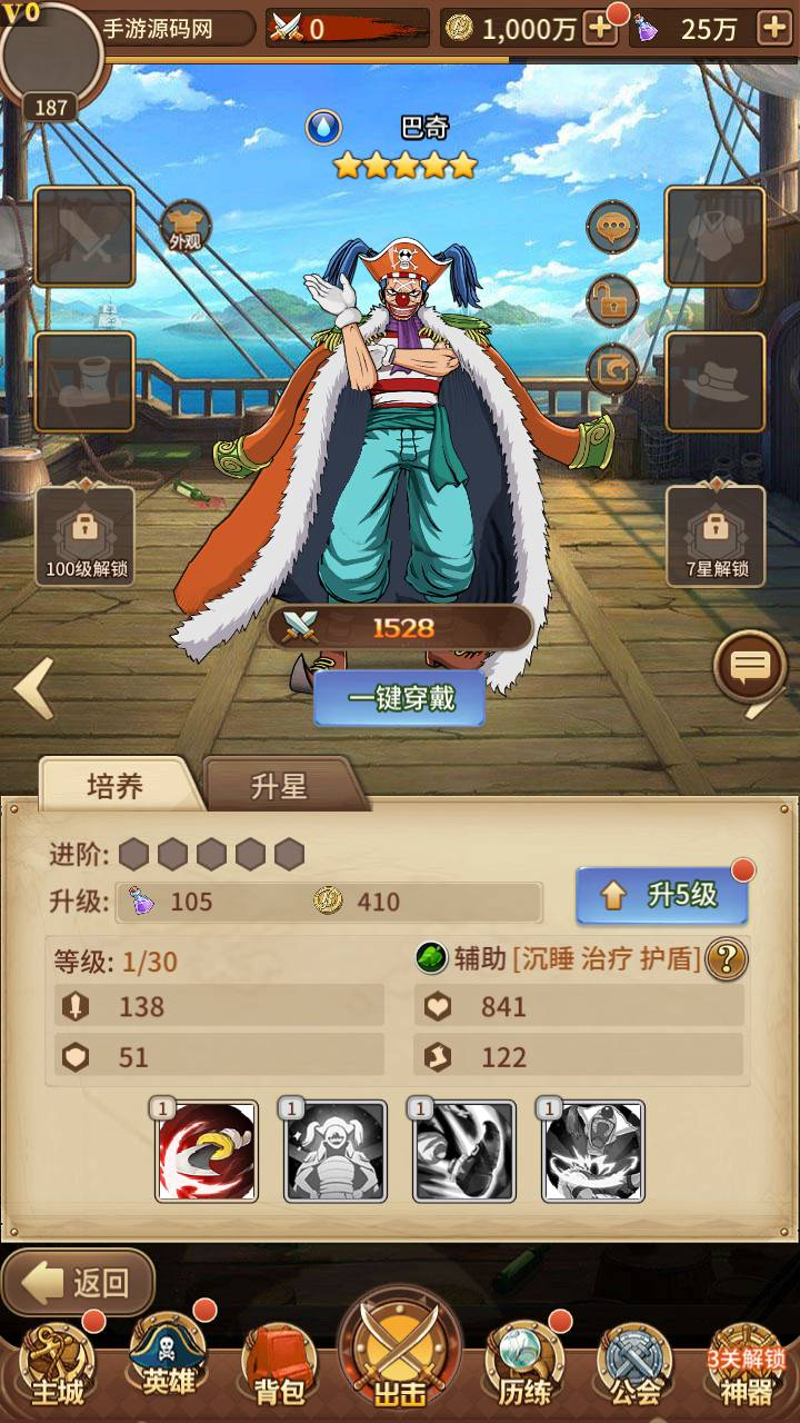 图片[7] - 【海贼王航海王之暴风战舰】站长推荐动漫卡通改编稀有放置卡牌回合剧情手游-最新打包Linux服务端源码视频架设教程-GM网页后台工具-安卓苹果IOS双端版本！ - 狗凯之家免费源码网