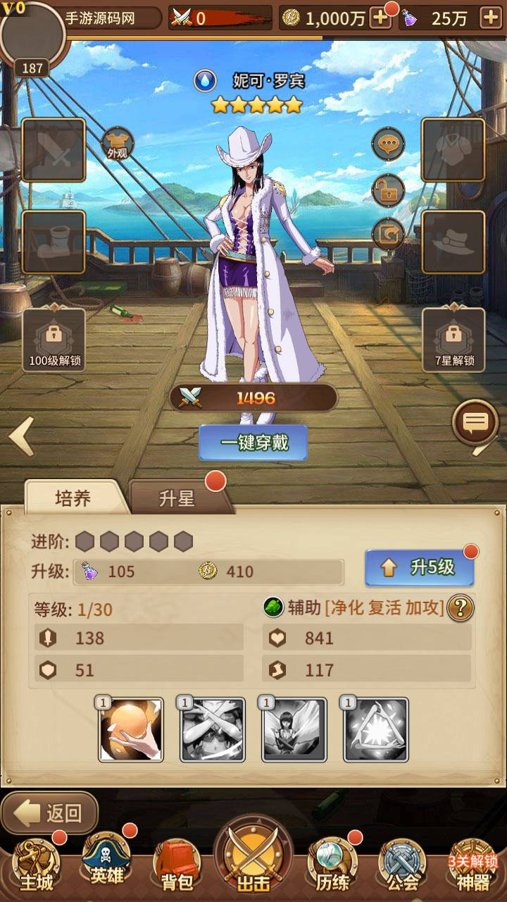 图片[9] - 【海贼王航海王之暴风战舰】站长推荐动漫卡通改编稀有放置卡牌回合剧情手游-最新打包Linux服务端源码视频架设教程-GM网页后台工具-安卓苹果IOS双端版本！ - 狗凯之家免费源码网