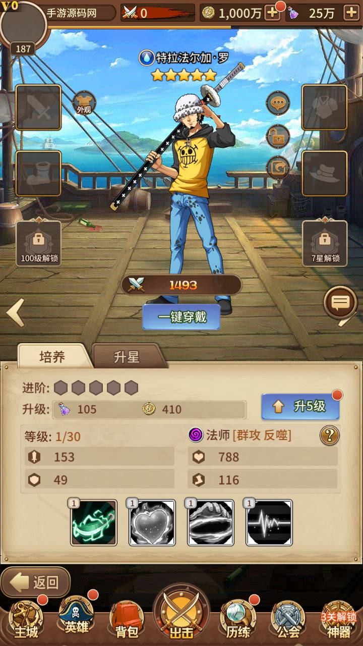 图片[10] - 【海贼王航海王之暴风战舰】站长推荐动漫卡通改编稀有放置卡牌回合剧情手游-最新打包Linux服务端源码视频架设教程-GM网页后台工具-安卓苹果IOS双端版本！ - 狗凯之家免费源码网