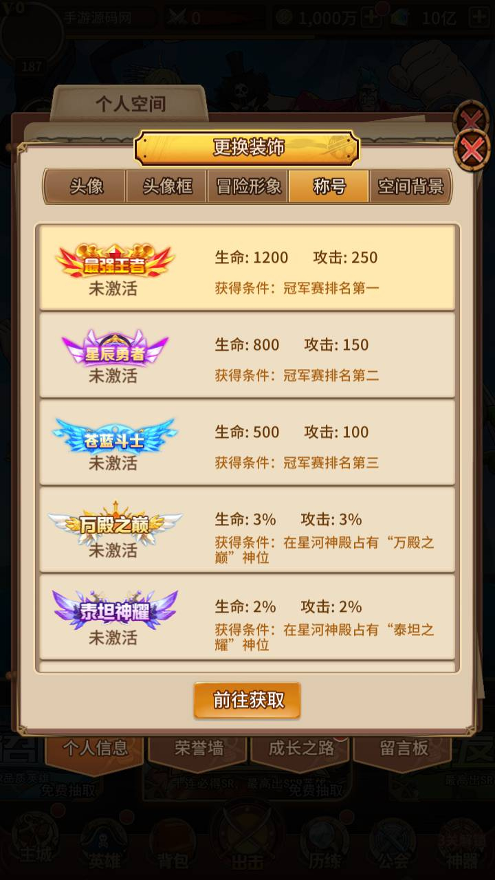 图片[12] - 【海贼王航海王之暴风战舰】站长推荐动漫卡通改编稀有放置卡牌回合剧情手游-最新打包Linux服务端源码视频架设教程-GM网页后台工具-安卓苹果IOS双端版本！ - 狗凯之家免费源码网
