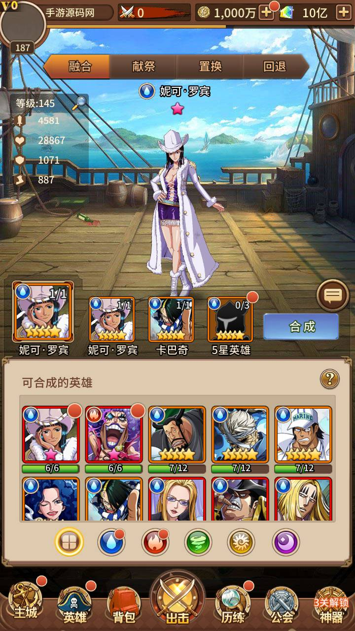 图片[17] - 【海贼王航海王之暴风战舰】站长推荐动漫卡通改编稀有放置卡牌回合剧情手游-最新打包Linux服务端源码视频架设教程-GM网页后台工具-安卓苹果IOS双端版本！ - 狗凯之家免费源码网