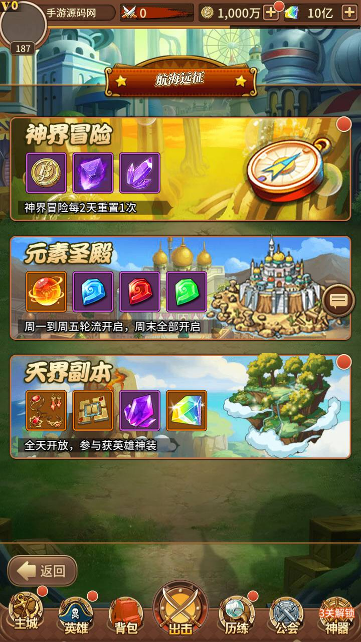 图片[19] - 【海贼王航海王之暴风战舰】站长推荐动漫卡通改编稀有放置卡牌回合剧情手游-最新打包Linux服务端源码视频架设教程-GM网页后台工具-安卓苹果IOS双端版本！ - 狗凯之家免费源码网