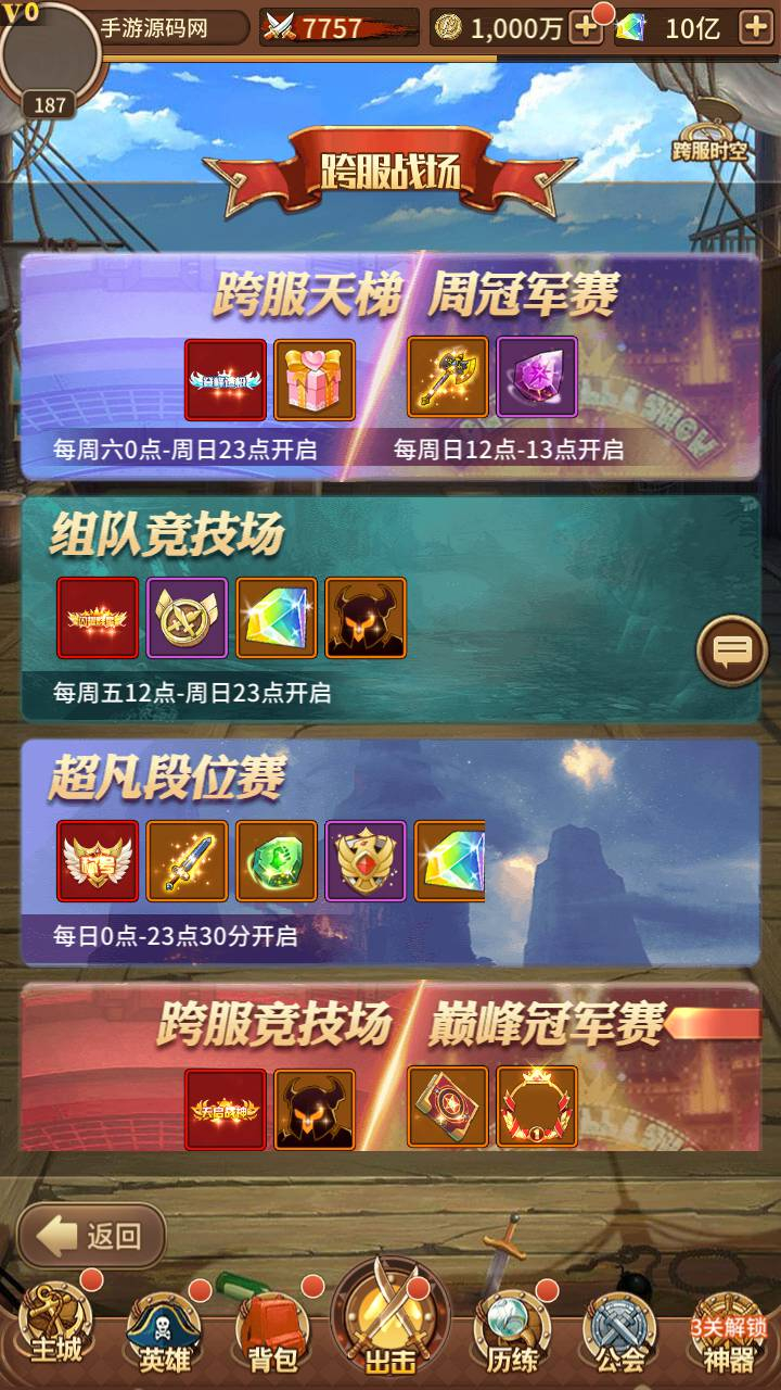 图片[23] - 【海贼王航海王之暴风战舰】站长推荐动漫卡通改编稀有放置卡牌回合剧情手游-最新打包Linux服务端源码视频架设教程-GM网页后台工具-安卓苹果IOS双端版本！ - 狗凯之家免费源码网