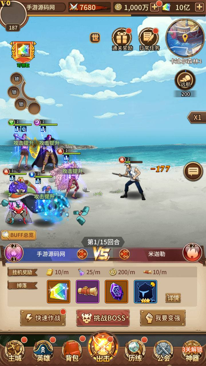 图片[24] - 【海贼王航海王之暴风战舰】站长推荐动漫卡通改编稀有放置卡牌回合剧情手游-最新打包Linux服务端源码视频架设教程-GM网页后台工具-安卓苹果IOS双端版本！ - 狗凯之家免费源码网