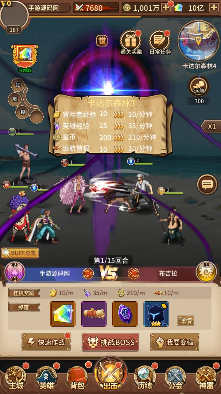 图片[25] - 【海贼王航海王之暴风战舰】站长推荐动漫卡通改编稀有放置卡牌回合剧情手游-最新打包Linux服务端源码视频架设教程-GM网页后台工具-安卓苹果IOS双端版本！ - 狗凯之家免费源码网