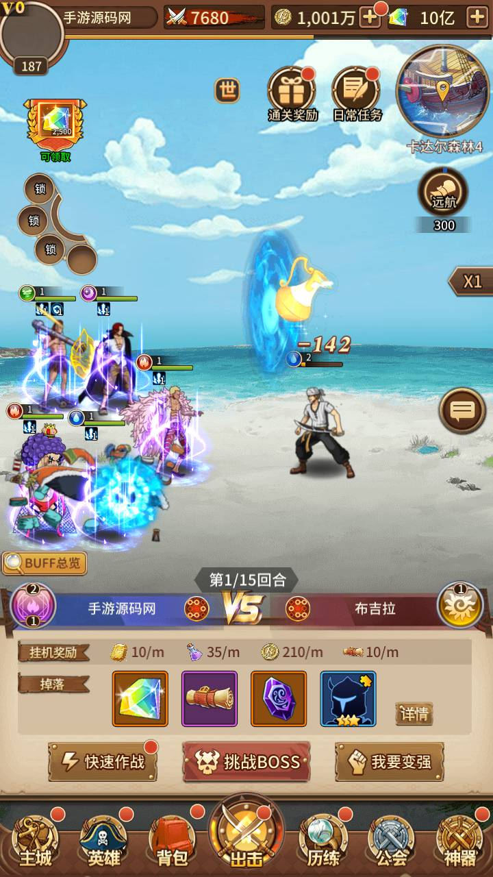 图片[26] - 【海贼王航海王之暴风战舰】站长推荐动漫卡通改编稀有放置卡牌回合剧情手游-最新打包Linux服务端源码视频架设教程-GM网页后台工具-安卓苹果IOS双端版本！ - 狗凯之家免费源码网
