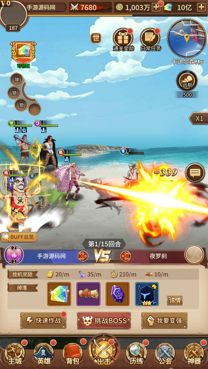 图片[27] - 【海贼王航海王之暴风战舰】站长推荐动漫卡通改编稀有放置卡牌回合剧情手游-最新打包Linux服务端源码视频架设教程-GM网页后台工具-安卓苹果IOS双端版本！ - 狗凯之家免费源码网