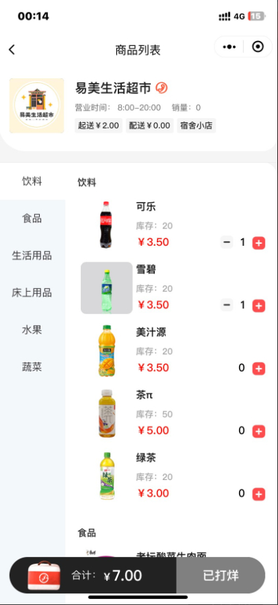 图片[4] - 校园跑腿独立版丨多校版本，多模块，适合跑腿，外卖，表白，二手，快递等校园服务 - 源码仓库