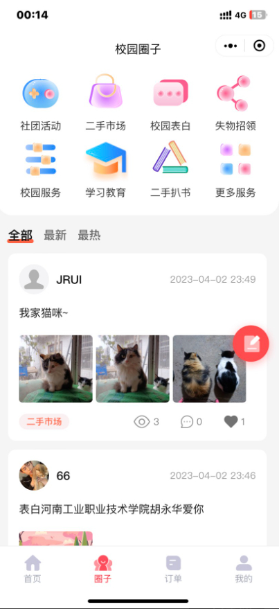 图片[5] - 校园跑腿独立版丨多校版本，多模块，适合跑腿，外卖，表白，二手，快递等校园服务 - 源码仓库