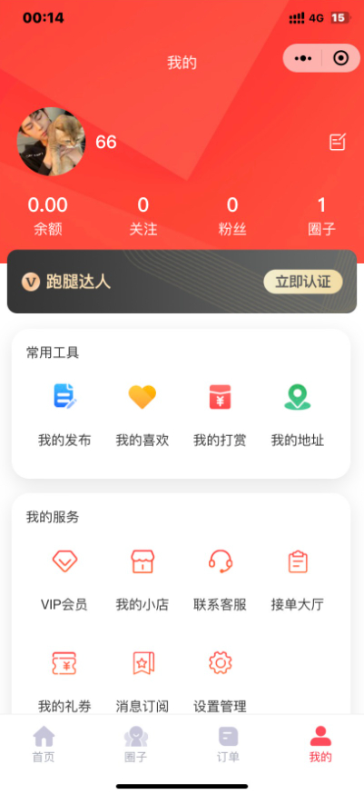 图片[6] - 校园跑腿独立版丨多校版本，多模块，适合跑腿，外卖，表白，二手，快递等校园服务 - 源码仓库