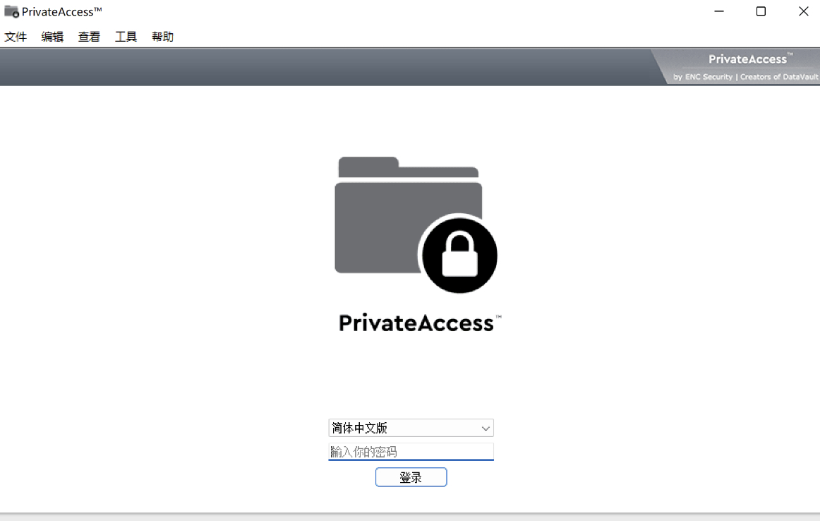 U盘加密工具【闪迪保险箱】SanDisk SecureAccess V3.02 - 狗凯之家免费源码网