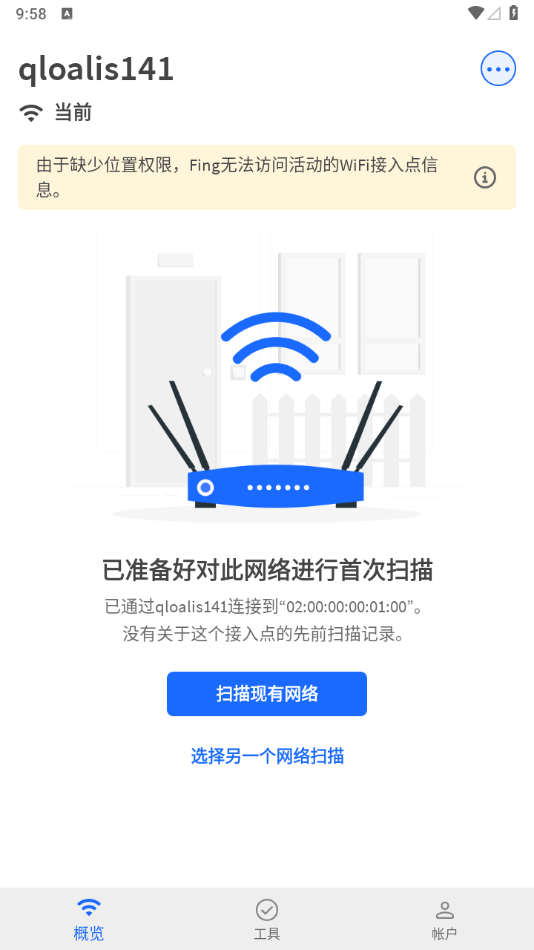 fing网络工具 v12.3.0 特别专业版 - 狗凯之家免费源码网