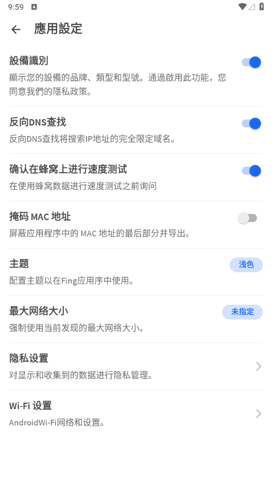 图片[4] - fing网络工具 v12.3.0 特别专业版 - 狗凯之家免费源码网