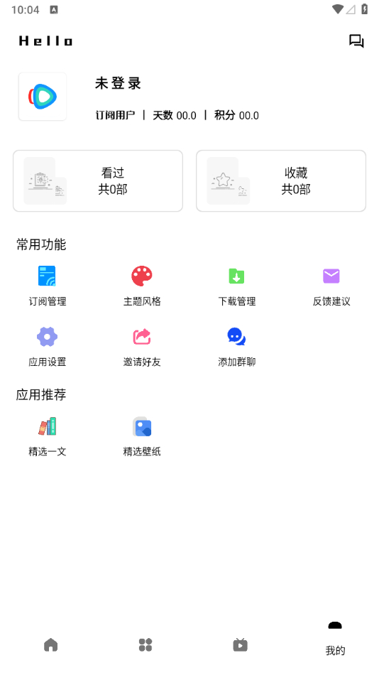 图片[3] - 轻简视频app去广告纯净版 - 狗凯之家免费源码网