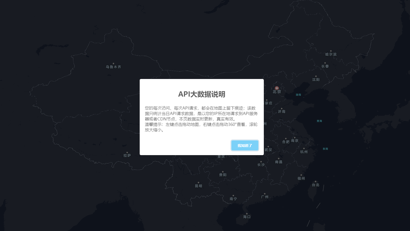 图片[2] - 网站访客大数据腾讯地图API展示源码 - 狗凯之家免费源码网