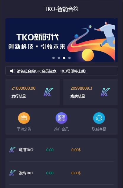 图片[5] - 【合约区块链系统】亲测全新UI改版超漂亮区块链合约交易平台多币矿机系统源码 - 狗凯之家免费源码网