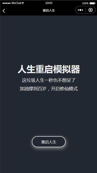 图片[5] - 云开发喝酒神器2.0微信小程序源码（带流量主和重启人生） - 狗凯之家免费源码网