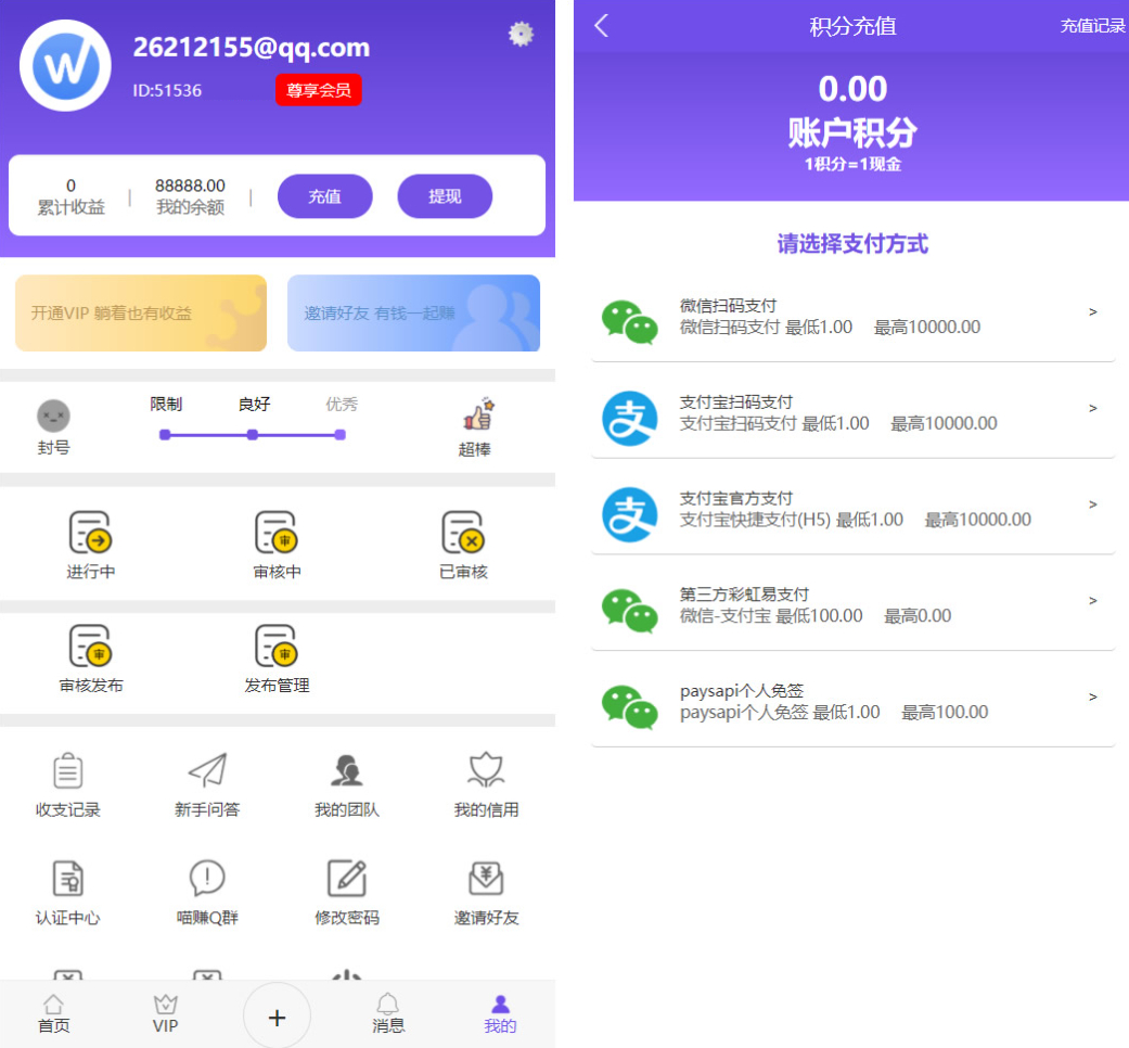 图片[2] - 全新UI多用户任务悬赏系统源码 抖音|快手关注点赞任务平台自动挂机赚钱带三级分销 - 狗凯之家免费源码网