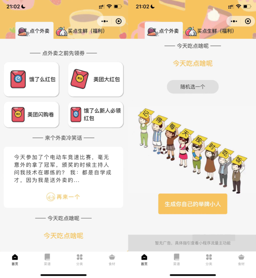 最新外卖生鲜配送小程序源码分享-UI精美/支持优惠券-等级会员资金管理 - 狗凯之家免费源码网