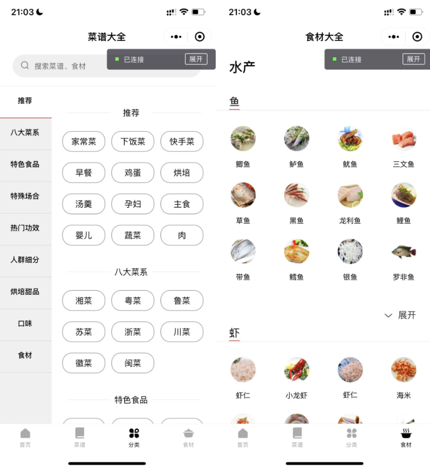 图片[3] - 最新外卖生鲜配送小程序源码分享-UI精美/支持优惠券-等级会员资金管理 - 狗凯之家免费源码网