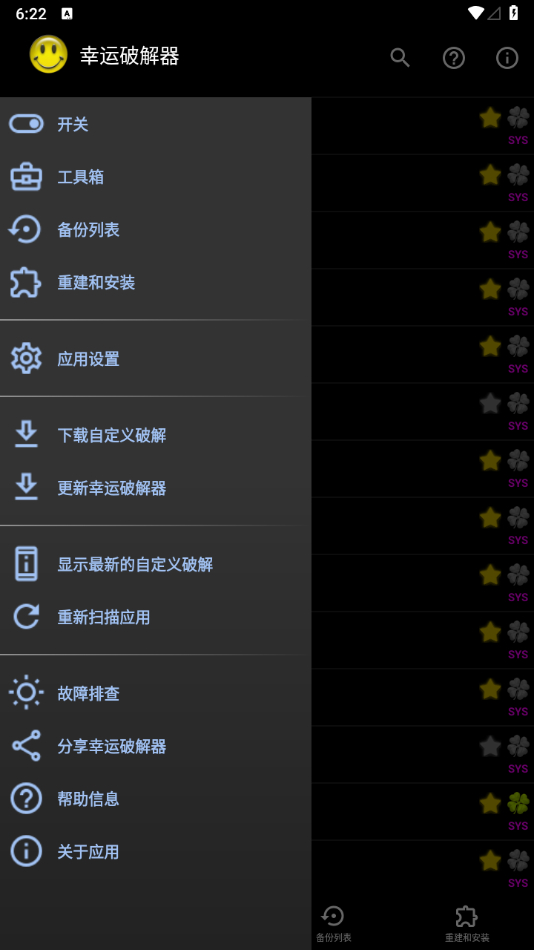 图片[2] - Lucky Patcher 幸运破解器 - 源码仓库