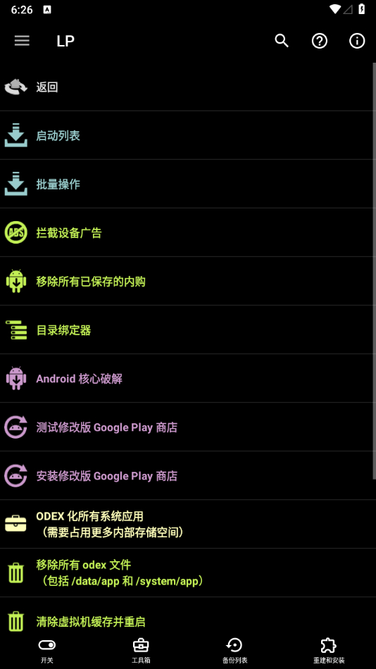 图片[5] - Lucky Patcher 幸运破解器 - 源码仓库