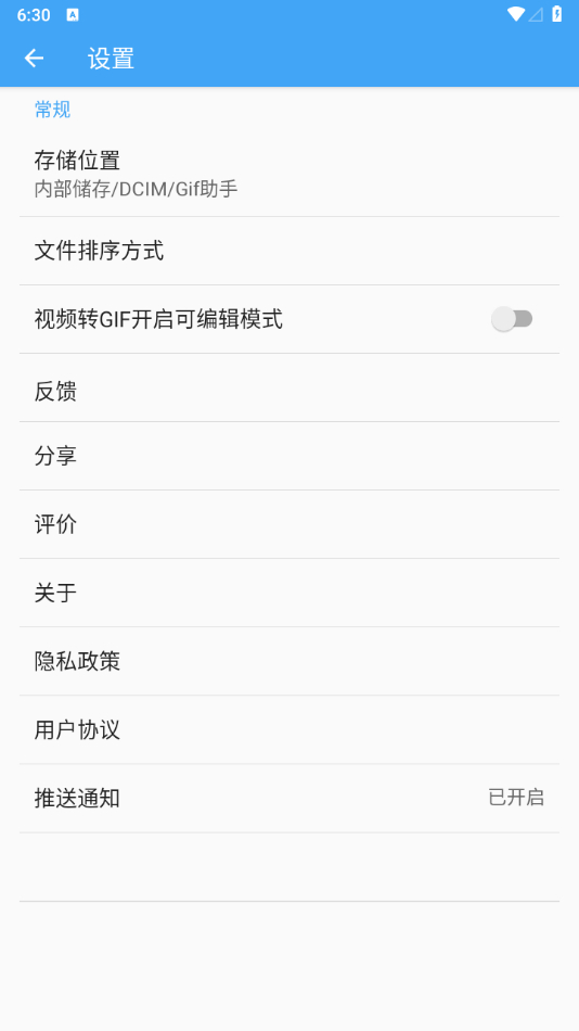 图片[2] - 功能众多的GIF图片工具，无广告高级修复版GIF助手 - 狗凯之家免费源码网
