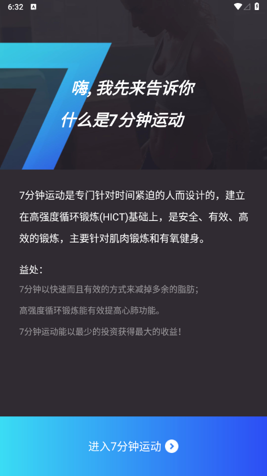 图片[2] - 自律神器：7分钟锻炼高级版v1.4.0 - 狗凯之家免费源码网
