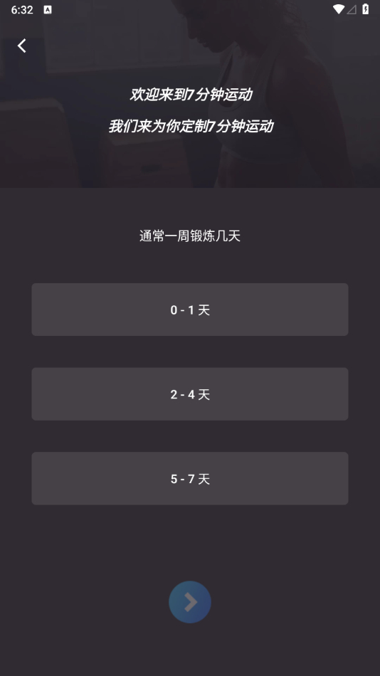 图片[3] - 自律神器：7分钟锻炼高级版v1.4.0 - 狗凯之家免费源码网