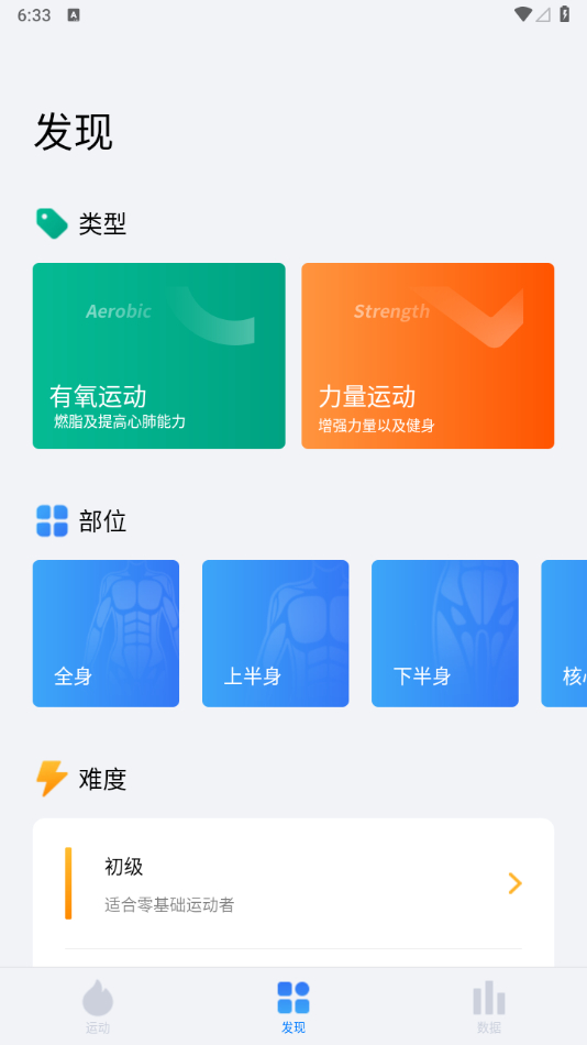 图片[4] - 自律神器：7分钟锻炼高级版v1.4.0 - 狗凯之家免费源码网