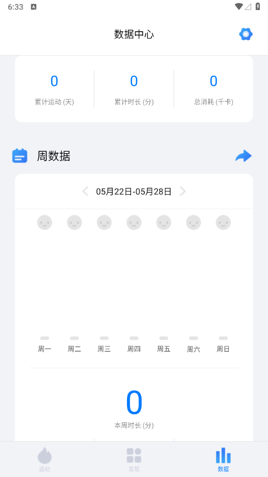 图片[5] - 自律神器：7分钟锻炼高级版v1.4.0 - 狗凯之家免费源码网